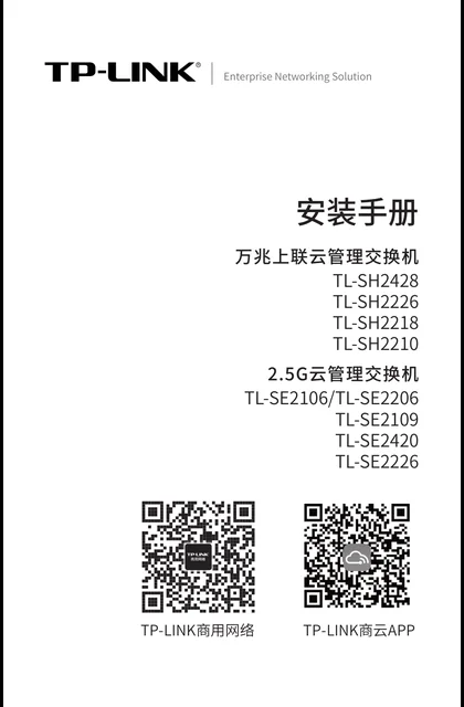 TP-LINK TL-SH2218 V1.0